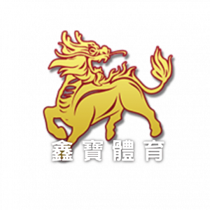 鑫寶體育