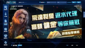飛達娛樂城官網