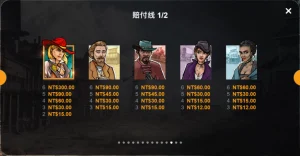 QT電子老虎機西部決鬥賠率