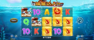 QT電子老虎機推薦捕蟹達人