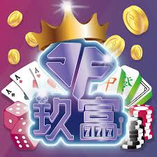 玖富娛樂城介紹