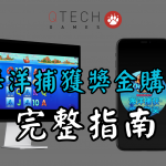 QT電子海洋捕獲獎金購買老虎機詳細完整介紹指南