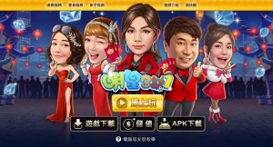明星三缺一外掛