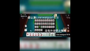網路宣稱明星三缺一外掛