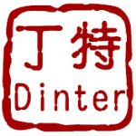 Dinter 丁特
