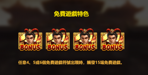 RSG電子戰神呂布老虎機免費遊戲特色