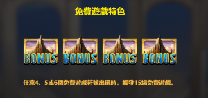 RSG電子雷神之鎚老虎機免費遊戲特色