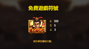 RSG電子戰神呂布老虎機免費遊戲特色