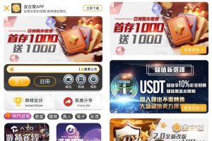 金合發娛樂城優惠