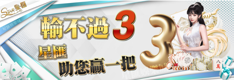 星匯娛樂城是黑網詐騙?