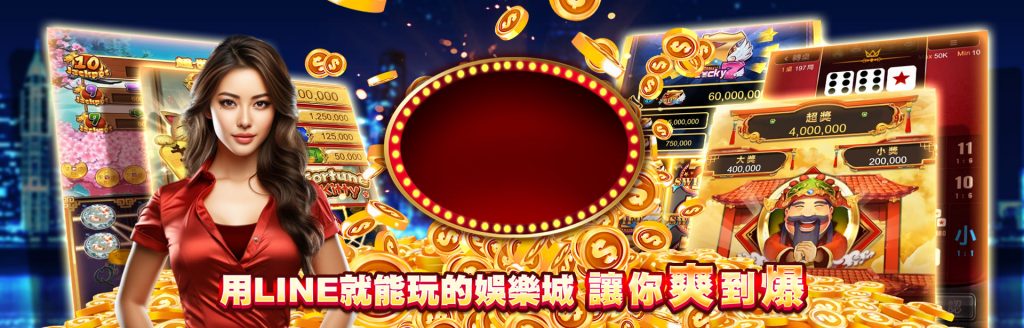 爽爆娛樂城 vs 好贏娛樂城