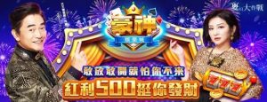 獲取豪神娛樂城每日登入獎勵的最佳策略
