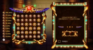 QT電子老虎機基諾之書賠率