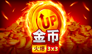 RSG電子老虎機火爆金幣特色