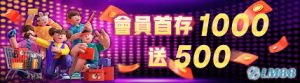LM88娛樂城優惠