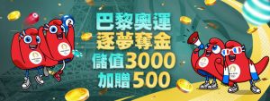 好贏娛樂城優惠奧運會優惠