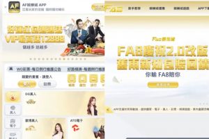 FA8娛樂城優惠