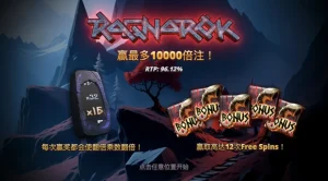 QT電子老虎機仙境傳說,電子爆分密技大公開!