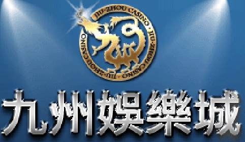 九州娛樂城洗錢案後,玩家資金安全是否受到影響?