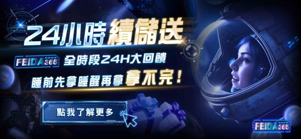 飛達娛樂城玩家的個人資料是否容易被泄露?