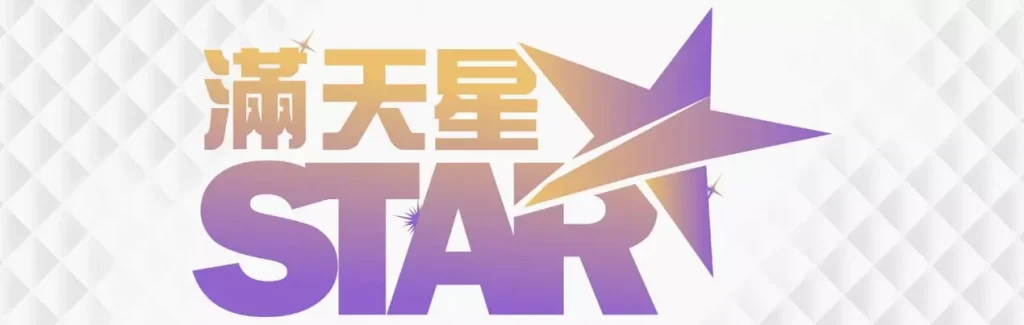 滿天星娛樂城的出金速度是否真的快速?