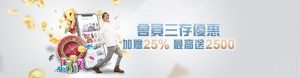 娛樂城特色