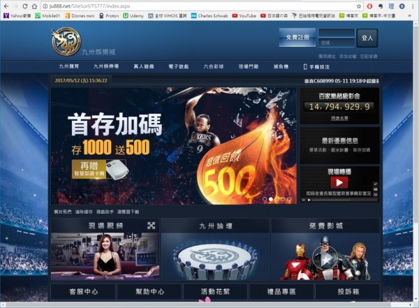 九州娛樂城洗錢案後,玩家資金安全是否受到影響?