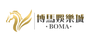博馬娛樂城提款是否會遇到困難?