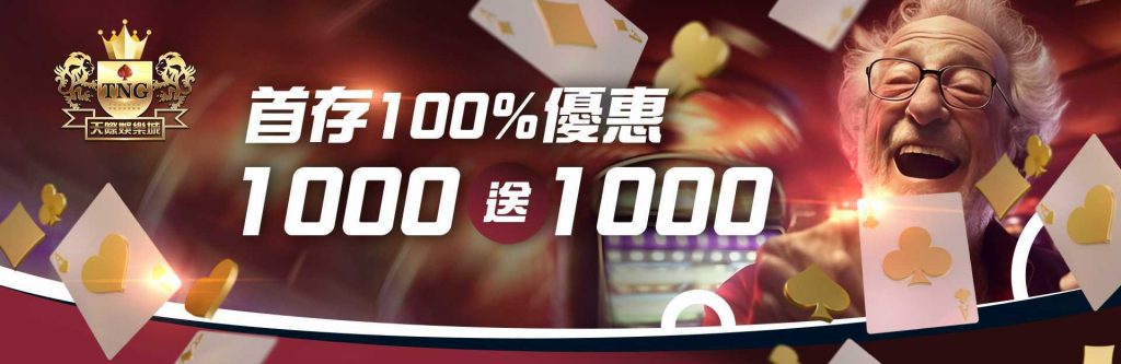 天際娛樂城是否涉及任何詐騙活動?