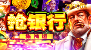 NO.4 BNG電子 搶銀行:集鴻運!刺激的銀行搶劫之旅,等你來挑戰!