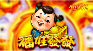 NO.10 RSG電子 福娃發發:喜氣洋洋,財運滾滾來!
