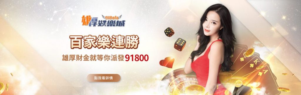 雄厚娛樂城的提款速度是否有時過慢?