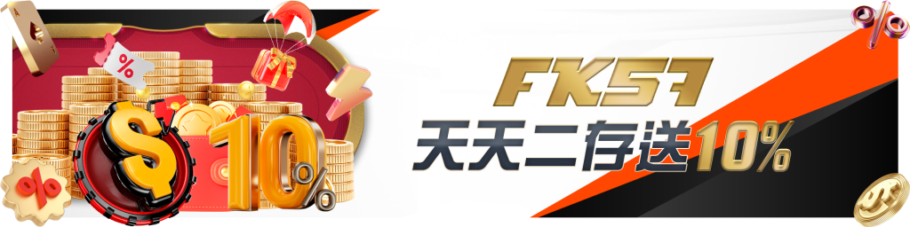 FK57娛樂城的品牌知名度較低是否影響信任度?