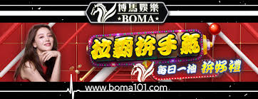 博馬娛樂城提款是否會遇到困難?