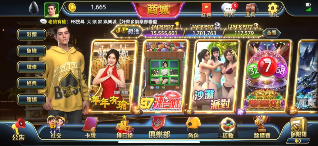 大頭家娛樂城的應用是否有惡意軟件風險?