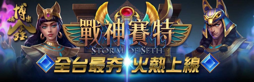 博鑫娛樂城是否不出金?