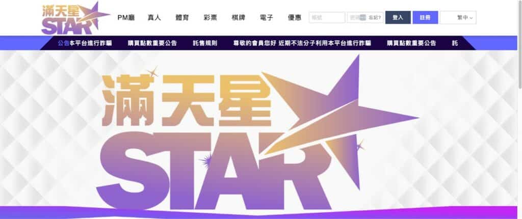 滿天星娛樂城的出金速度是否真的快速?