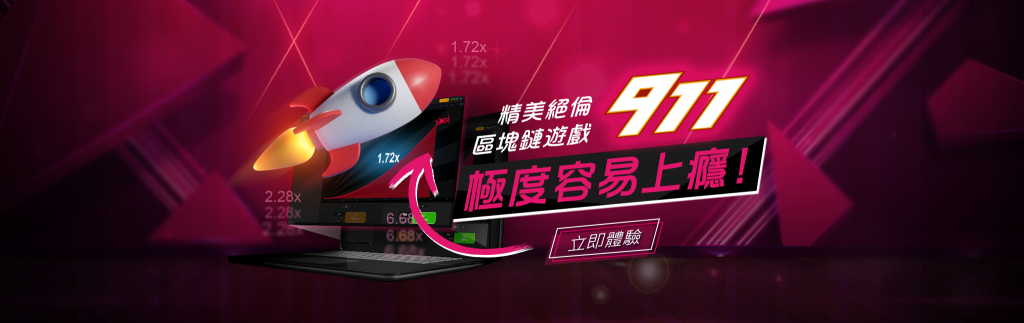 為何911娛樂城負面評價這麼多?
