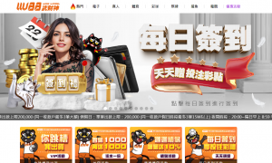 WU88武財神娛樂城