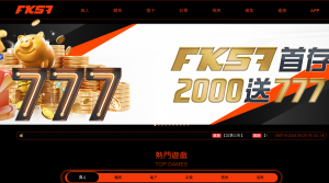 FK57娛樂城