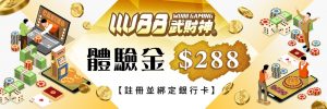 WU88武財神娛樂城