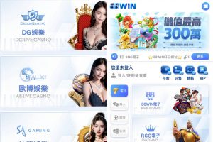 88WIN娛樂城評價,備受矚目的線上娛樂平台之一?