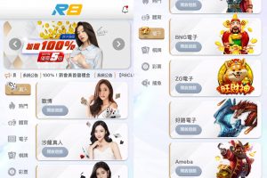 R8娛樂城評價,網路風評不佳?還是另有隱情?