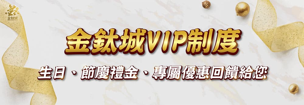 金鈦城娛樂城是否存在欺詐行為?