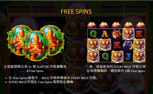 BNG電子叢林之王 - 集鴻運:獎勵遊戲大揭秘!