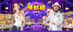 想把遊戲幣變現?教你一招!辣財神娛樂城換現金攻略,簡單快速!