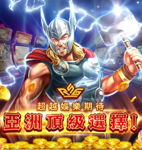 雷神之鎚大爆發!5萬倍獎金輕鬆入手,獨家攻略大公開!