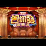包你發娛樂城